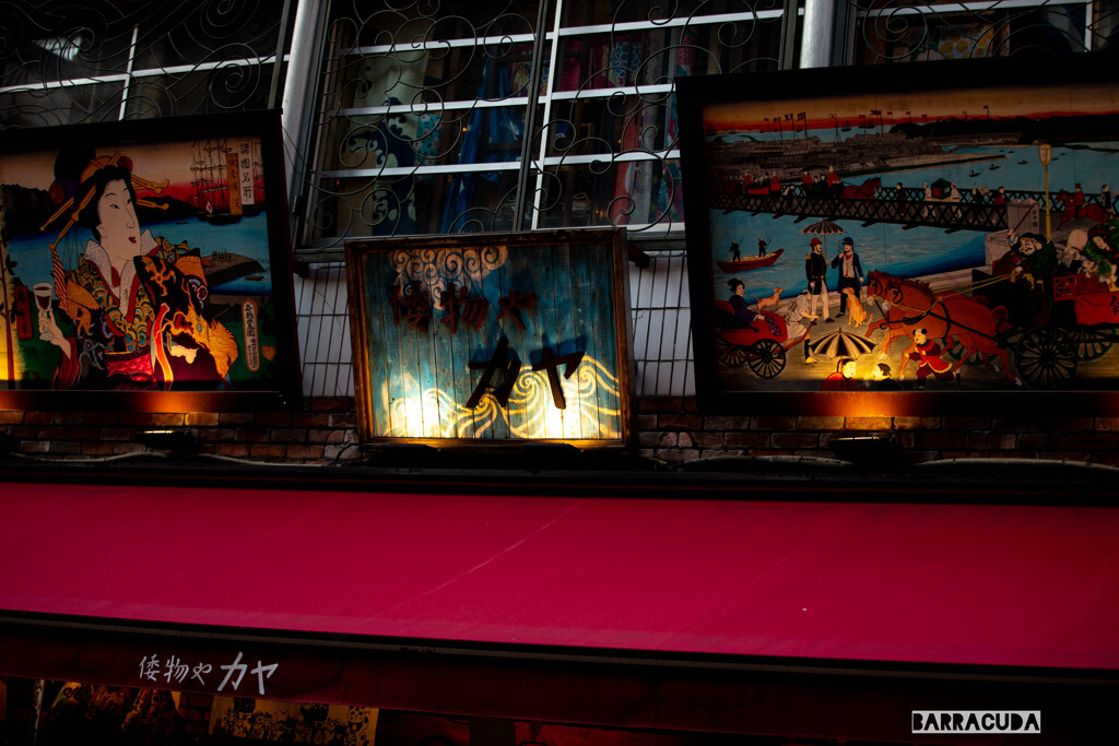 横浜中華街散策②