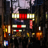 横浜　野毛こうじの夕暮れ