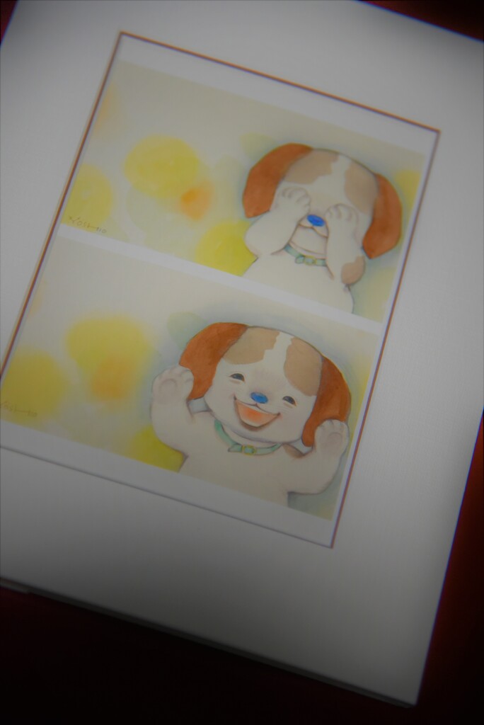 和む
