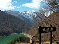 龍神湖と唐沢岳