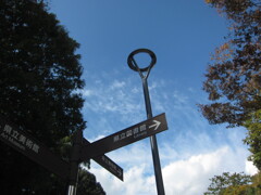 道しるべ