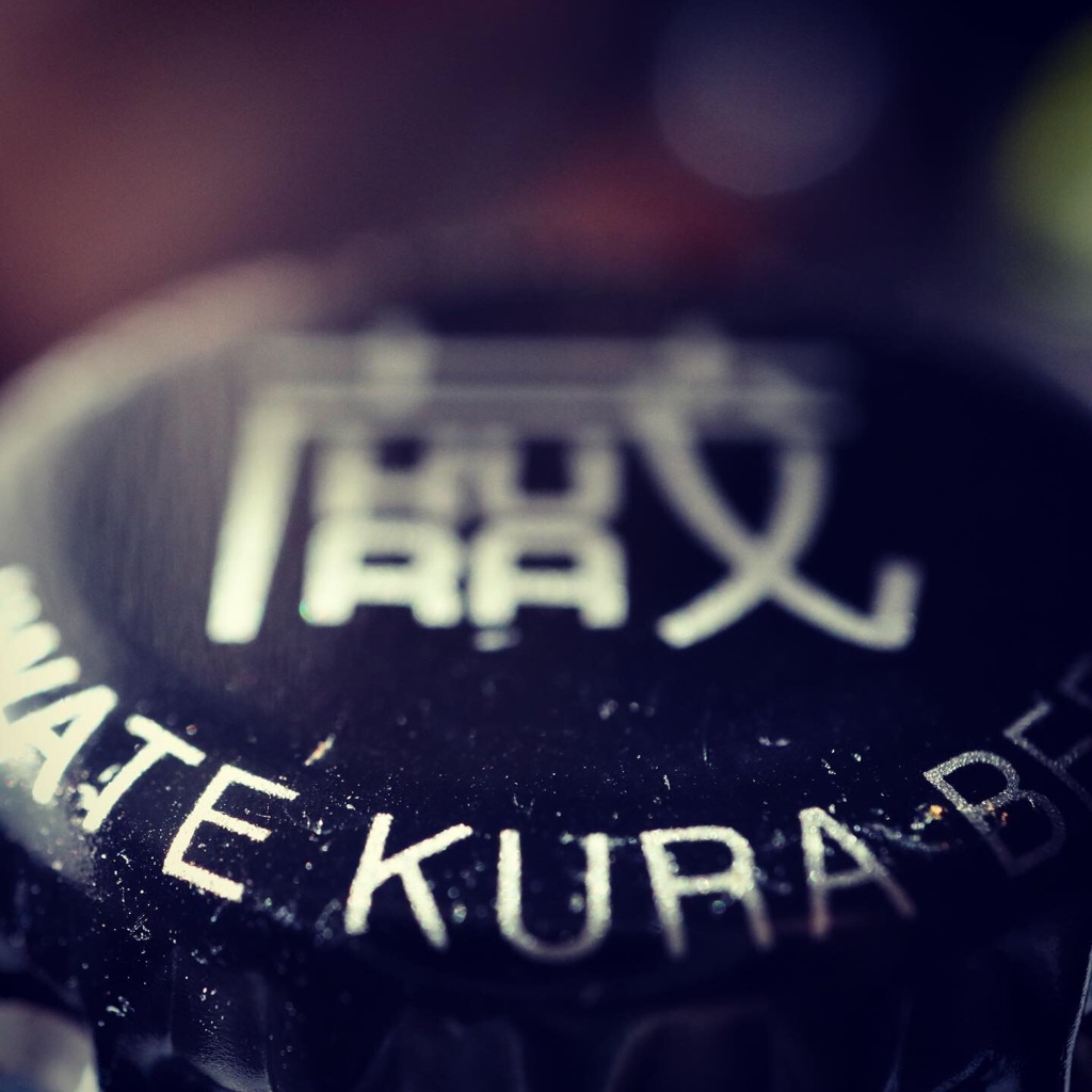 瓶ビールの栓「KURA」