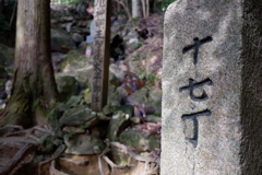 十七丁目