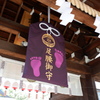 京都風情「護王神社」