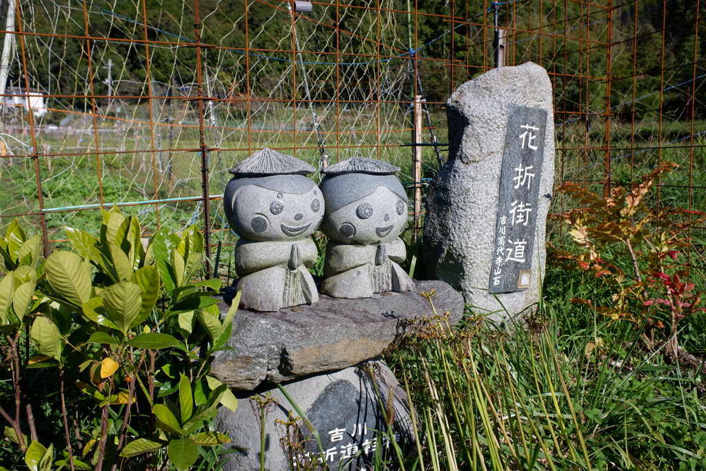 妙見花折街道