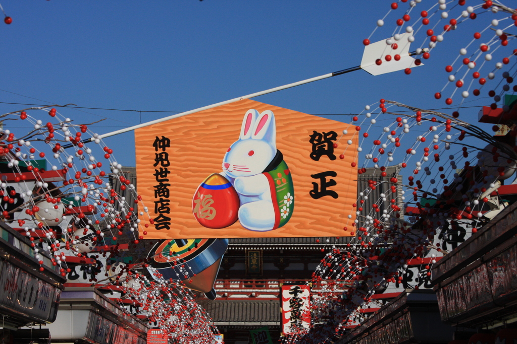 謹賀新年・