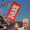 謹賀新年