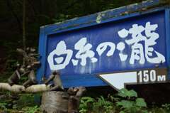 看板と謎のモニュメント