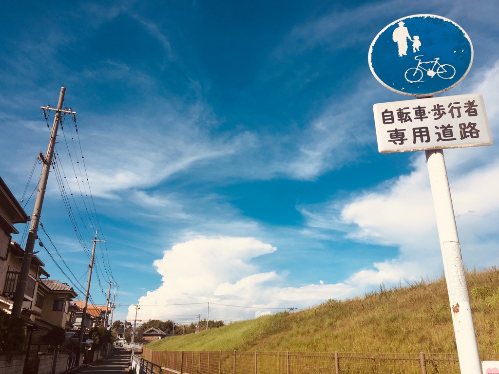 通学路