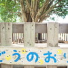ぞうはいなかった
