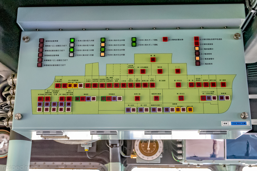 えのしま型掃海艇 3番艇 MSC-606 はつしま ダメコン表示盤