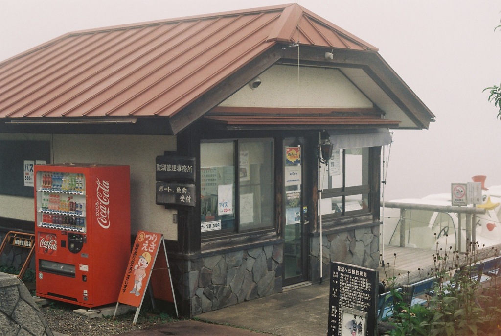 霧　湖