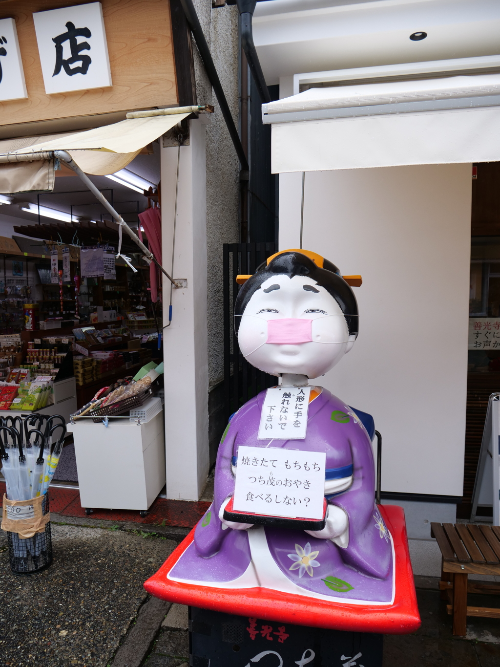長野市・善光寺　その4