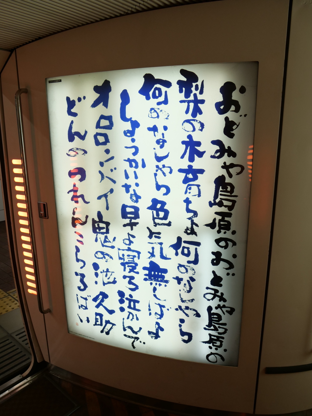 885系　その9