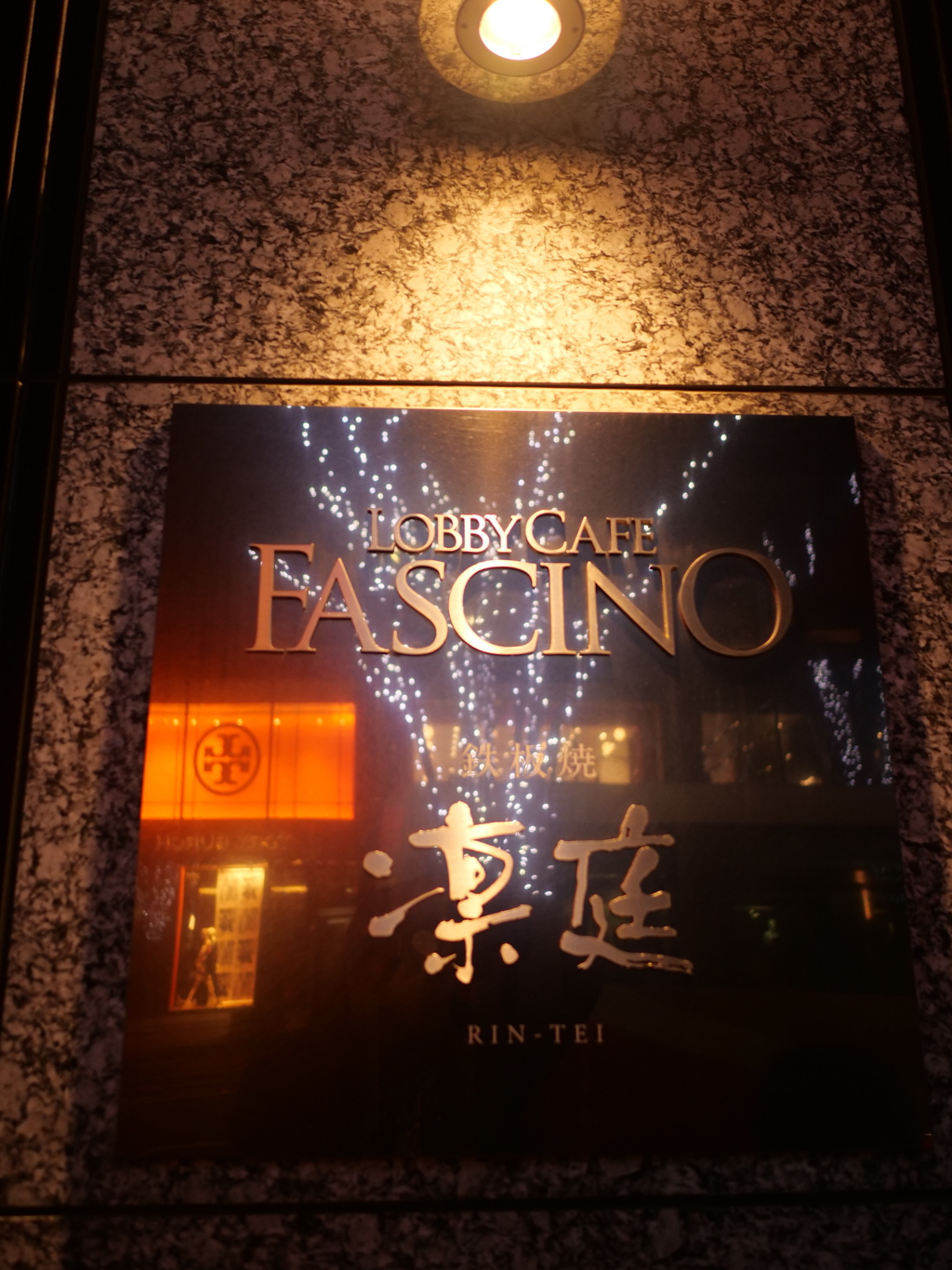 金沢・香林坊　その7