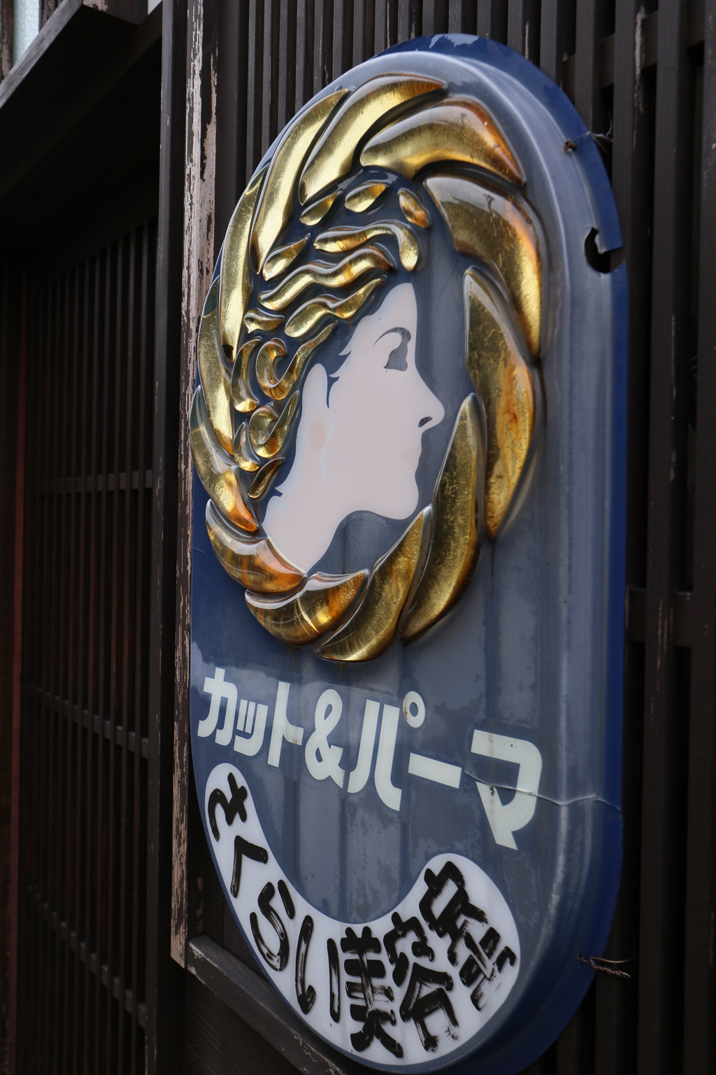 金沢・東山　その2