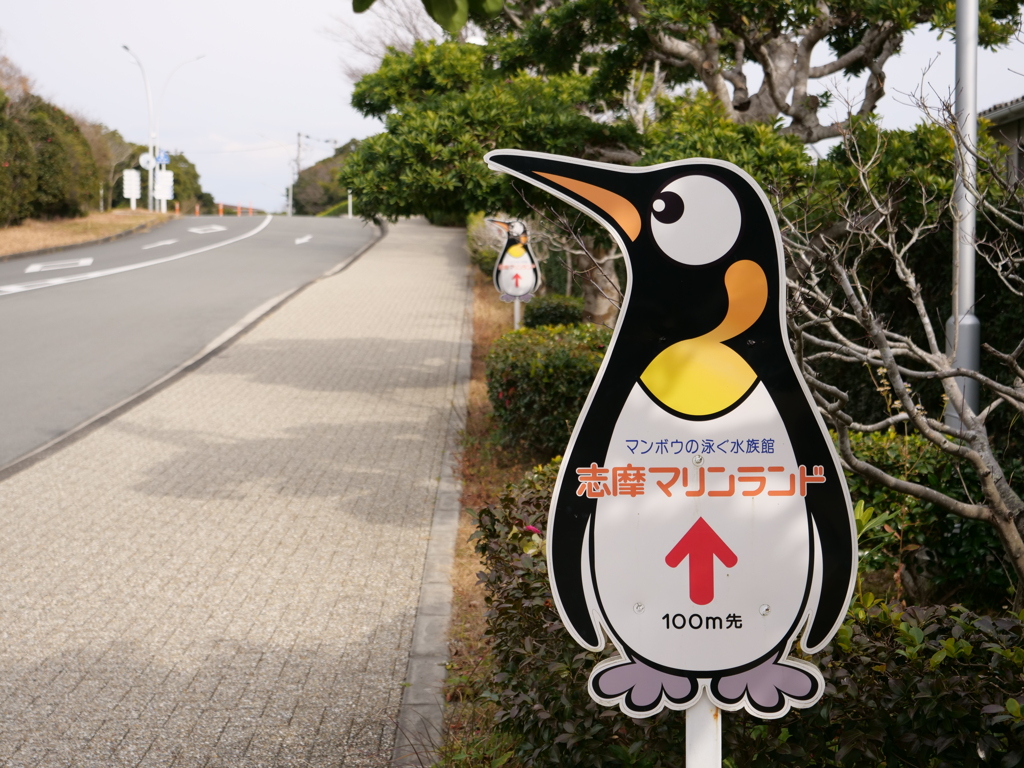 賢島　その8