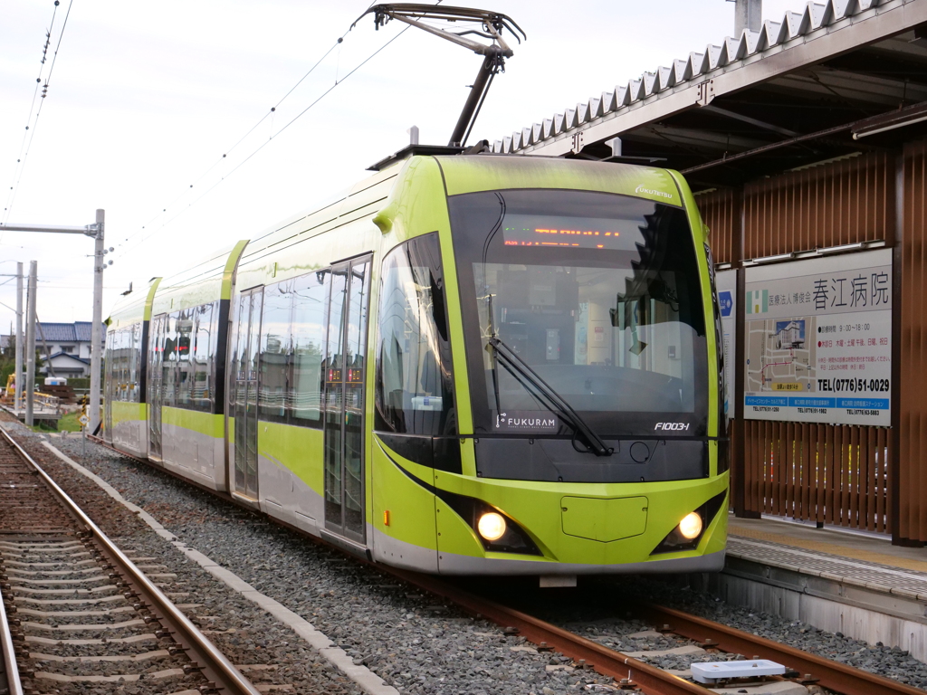 福井鉄道F1000系　その1