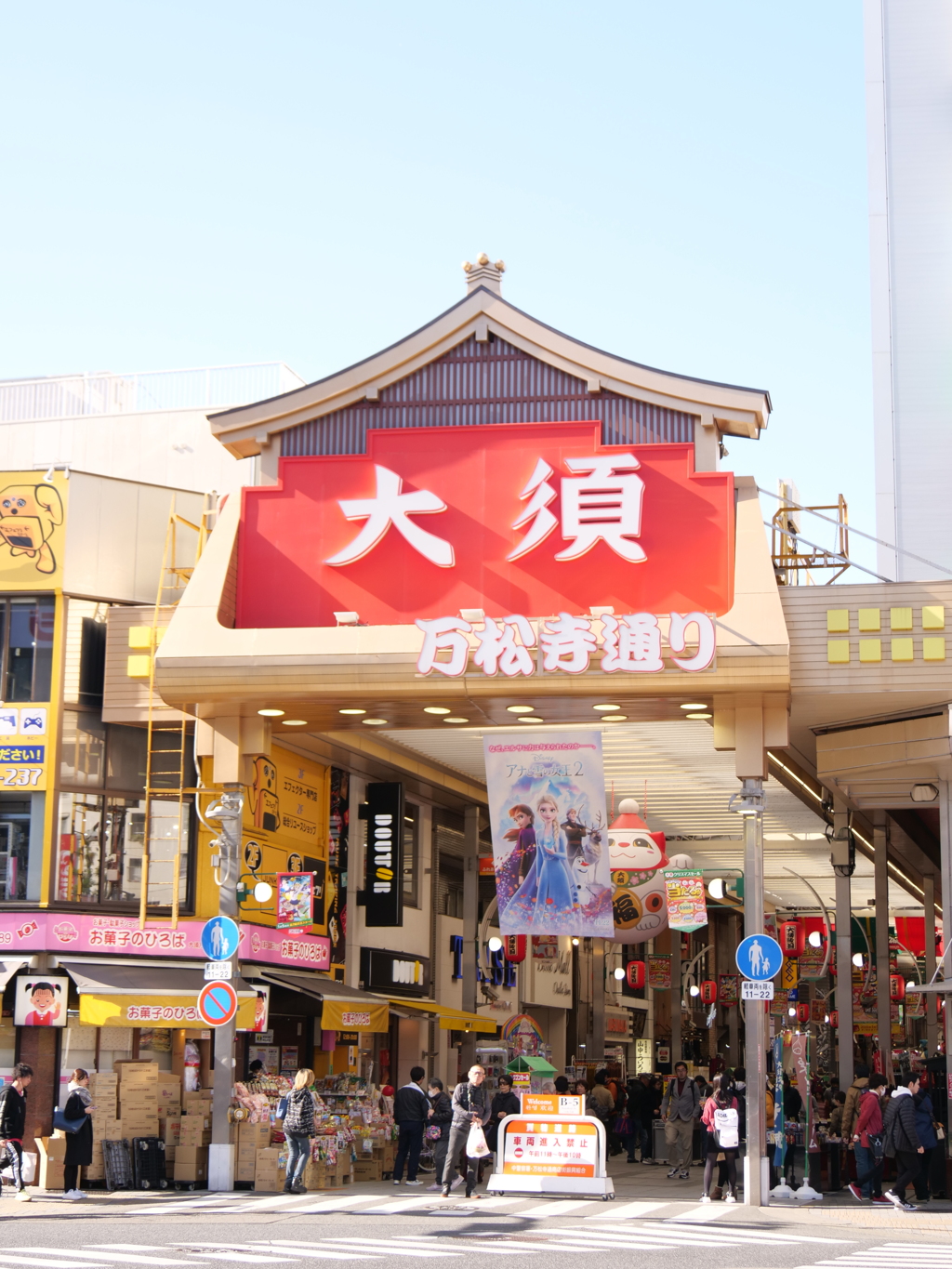 名古屋・大須　その2