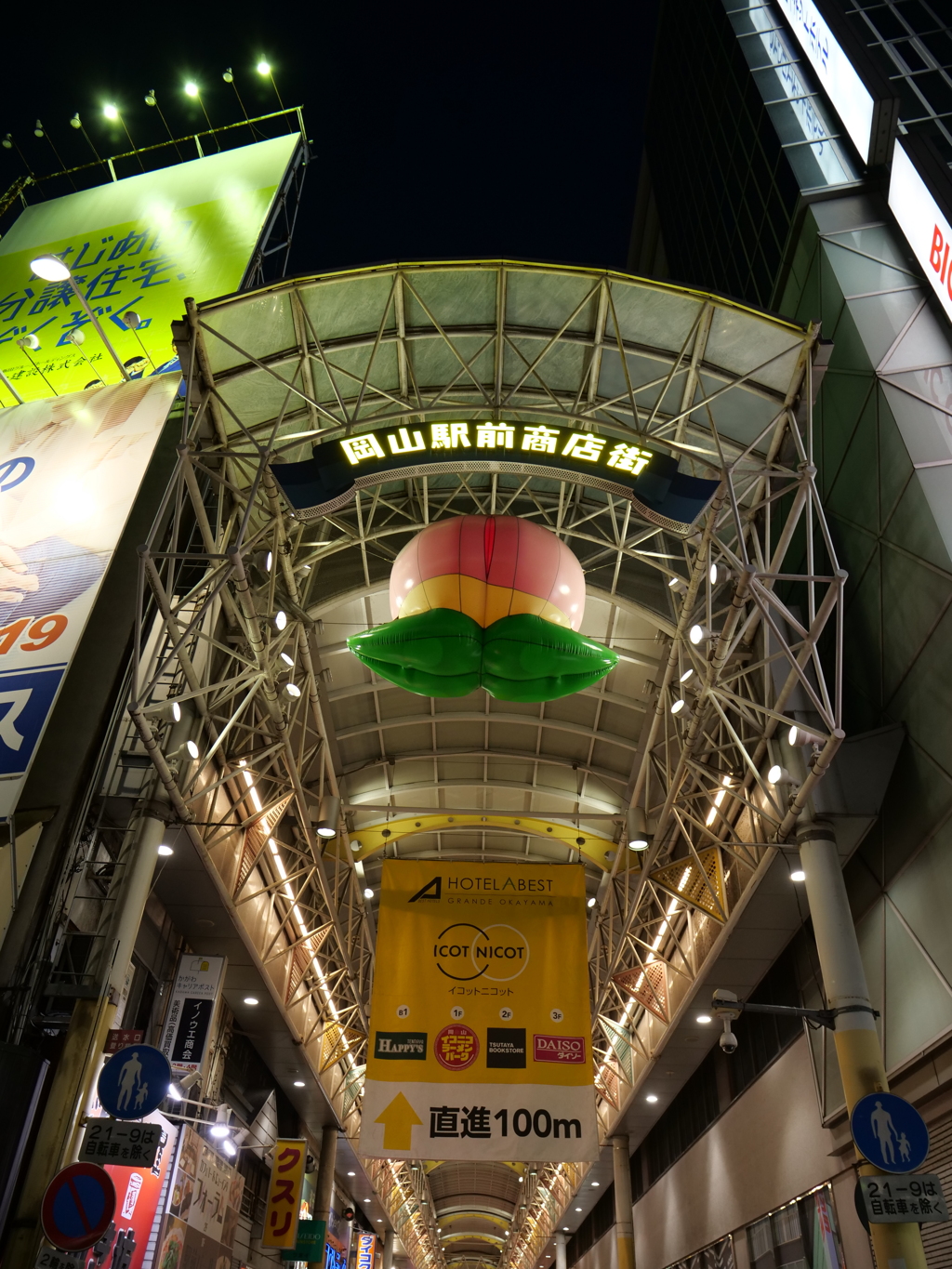岡山駅周辺　その8