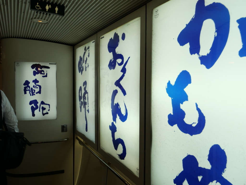 885系　その7
