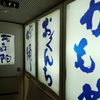 885系　その7