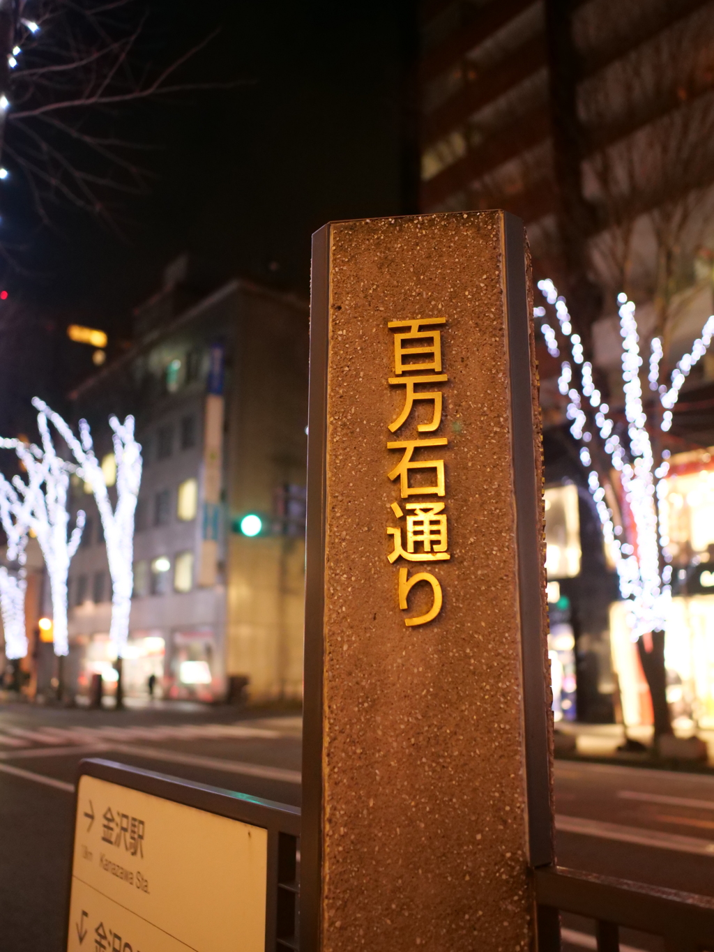 金沢・香林坊　その8