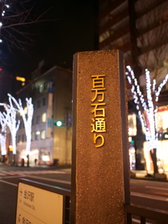 金沢・香林坊　その8