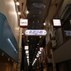 京都・京極　その3
