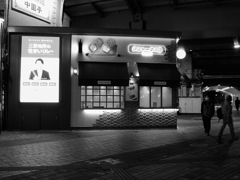 有楽町・いつの間に・・