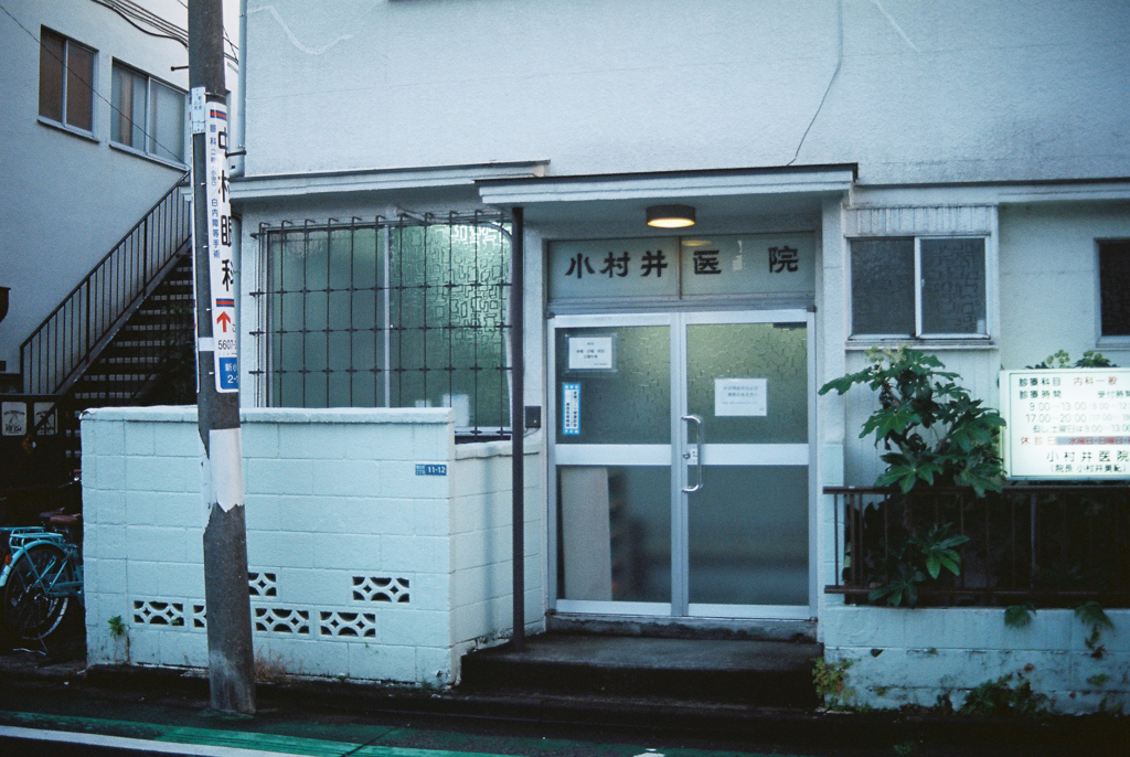 町医者
