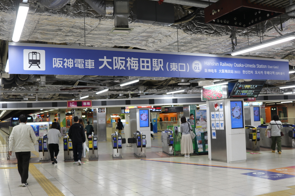 阪神電車大阪梅田駅