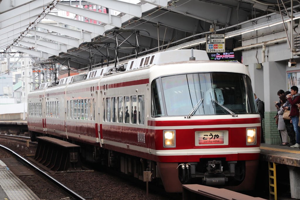 新今宮駅でのこうや号