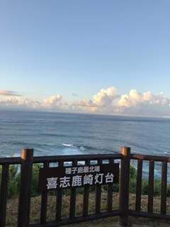 喜志鹿崎灯台より  海