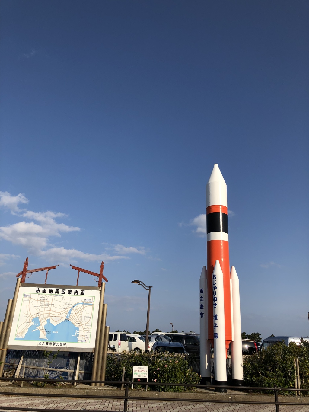 案内板  西之表港