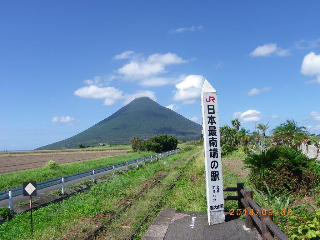 日本最南端の駅