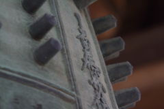 本興寺 (鐘)　IMG_12