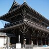 高田本山　山門