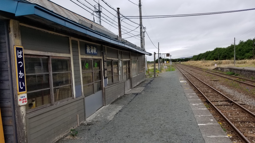 抜海駅