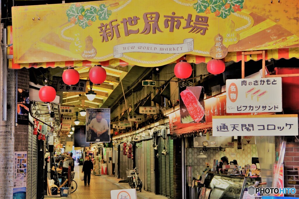 浪速区散歩2(大阪)