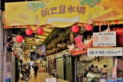 浪速区散歩2(大阪)