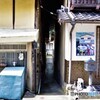 足助町小路②(愛知)
