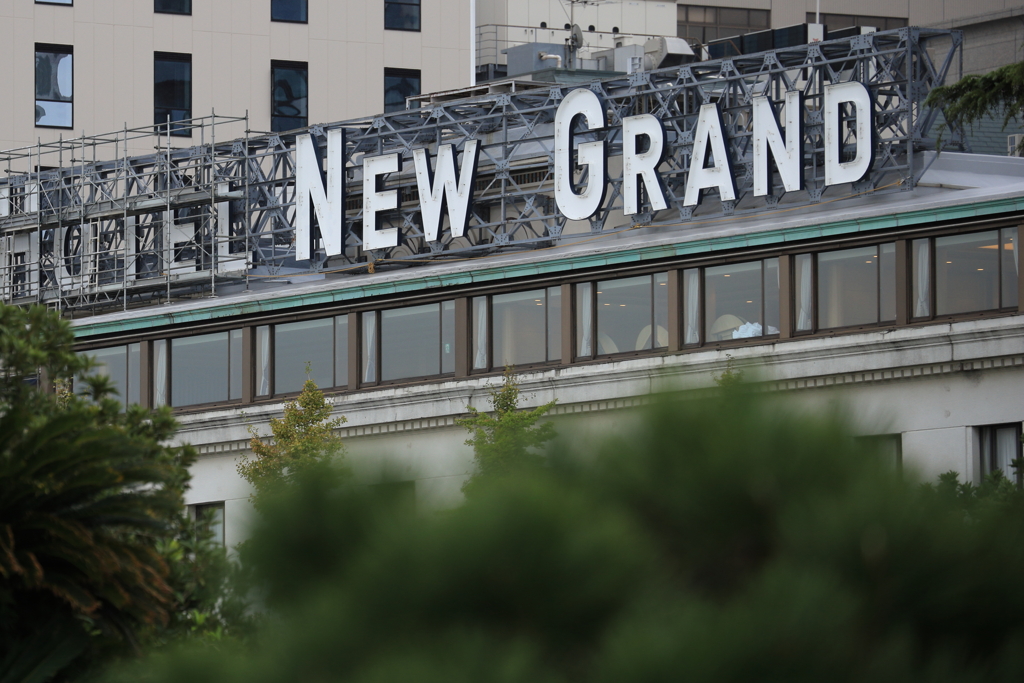 ホテル　ニューグランド