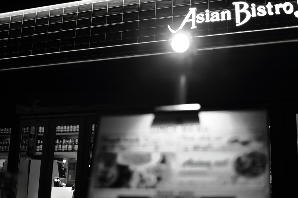 アジアンビストロ