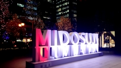 『難波神社』御堂筋イルミネーションロゴ②