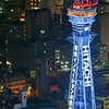 Osaka Night View⑩