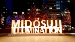 『難波神社』御堂筋イルミネーションロゴ