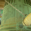 鐘