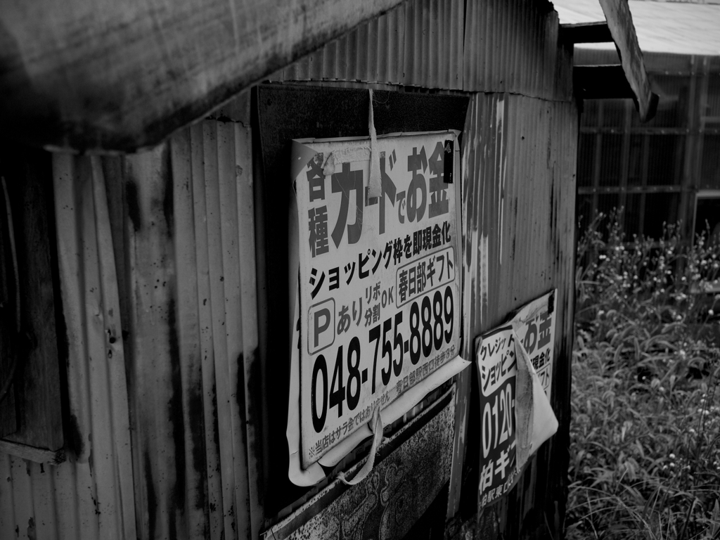 モノクロ#016