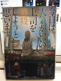 今日が雨でよかった